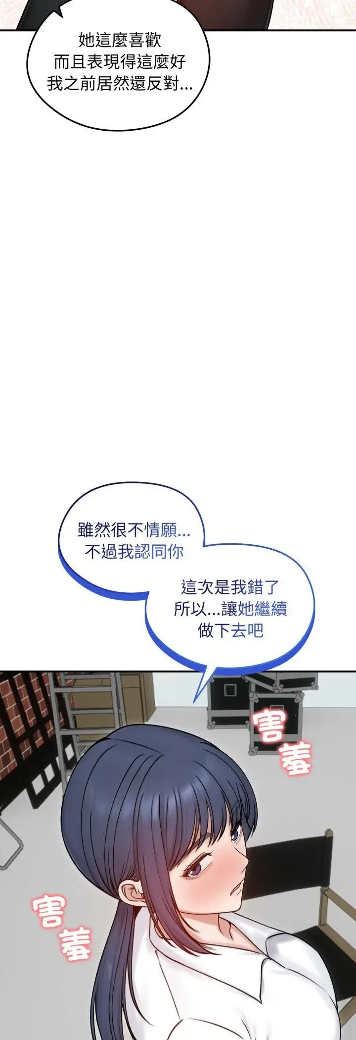 漫画《老婆卷款潜逃后》第56话第34张图