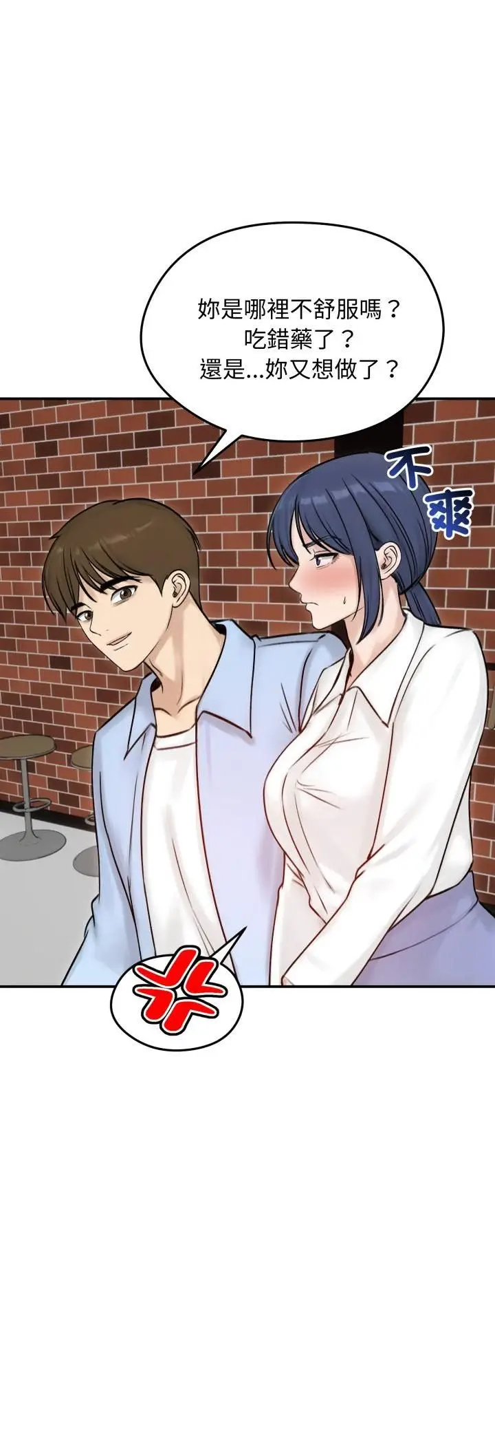 漫画《老婆卷款潜逃后》第56话第36张图