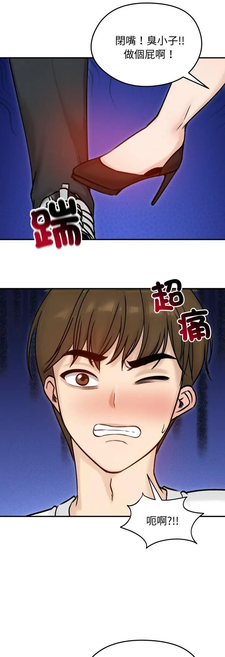 漫画《老婆卷款潜逃后》第56话第37张图