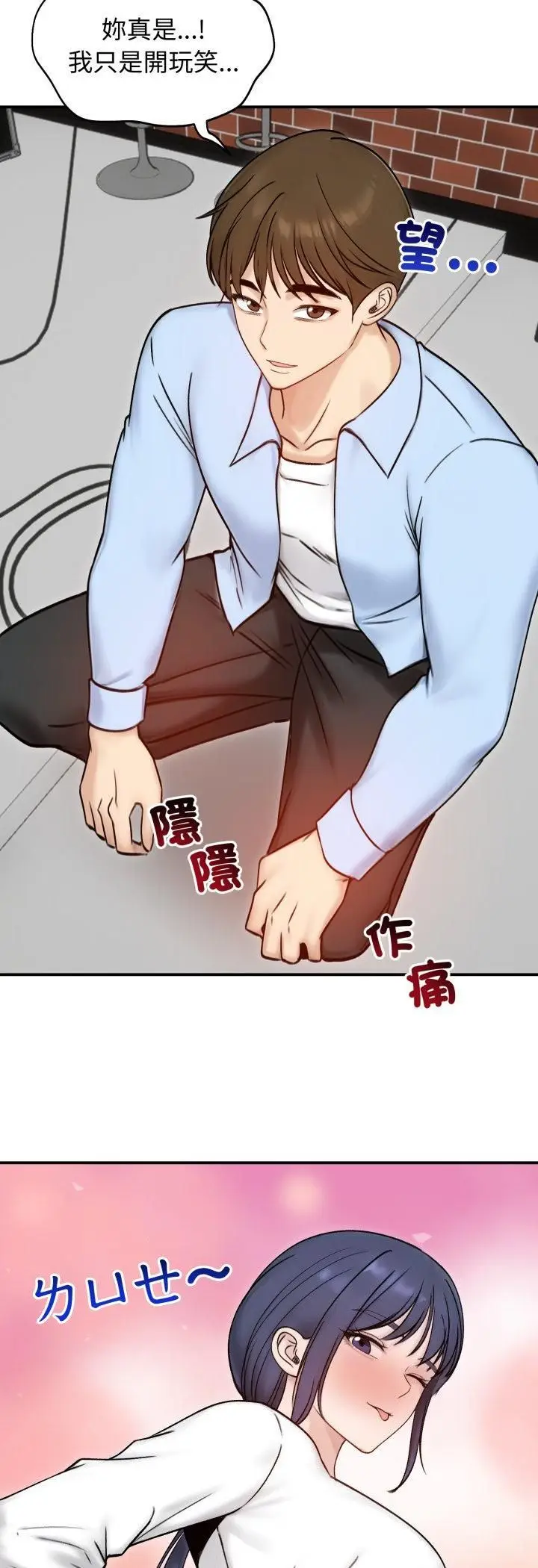 漫画《老婆卷款潜逃后》第56话第39张图