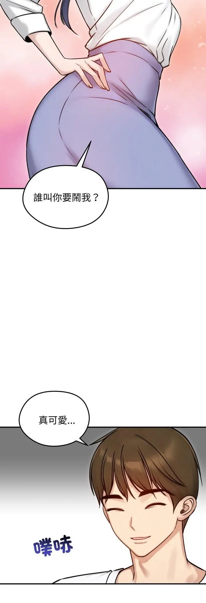 漫画《老婆卷款潜逃后》第56话第40张图