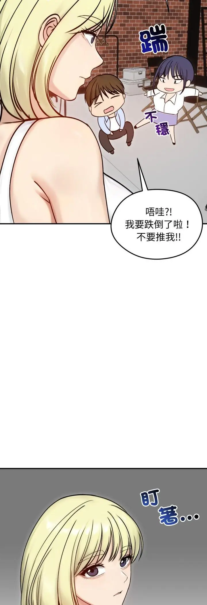 漫画《老婆卷款潜逃后》第56话第42张图