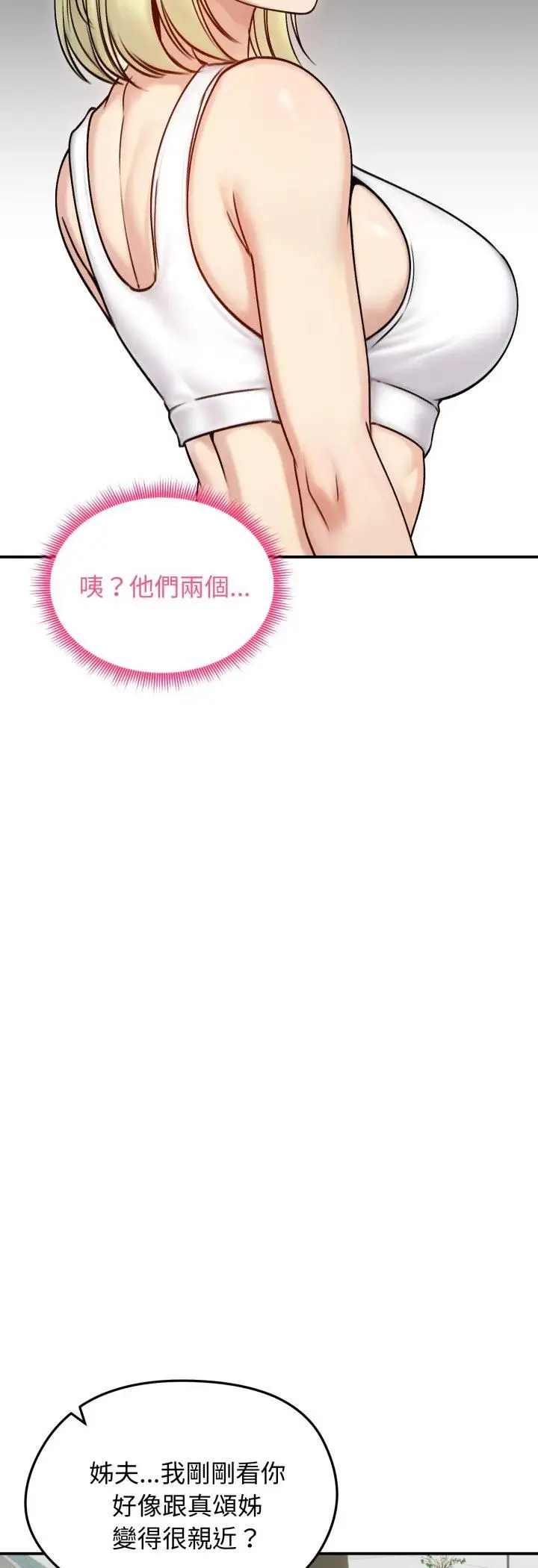 漫画《老婆卷款潜逃后》第56话第43张图