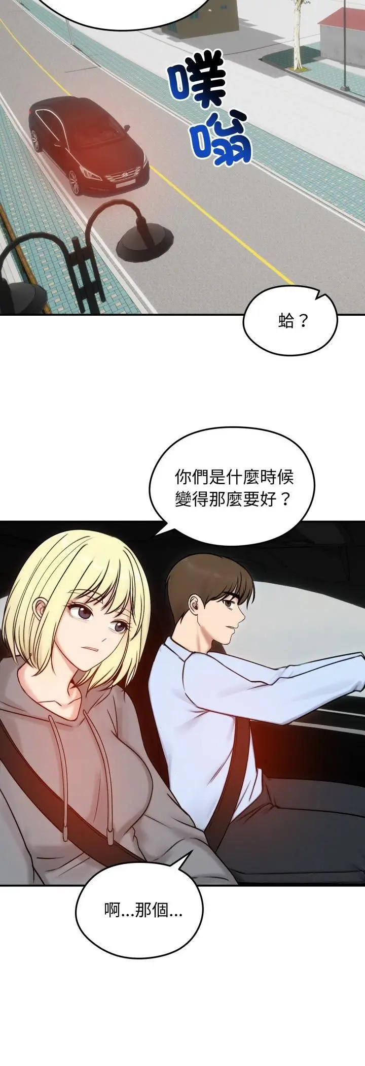 漫画《老婆卷款潜逃后》第56话第44张图
