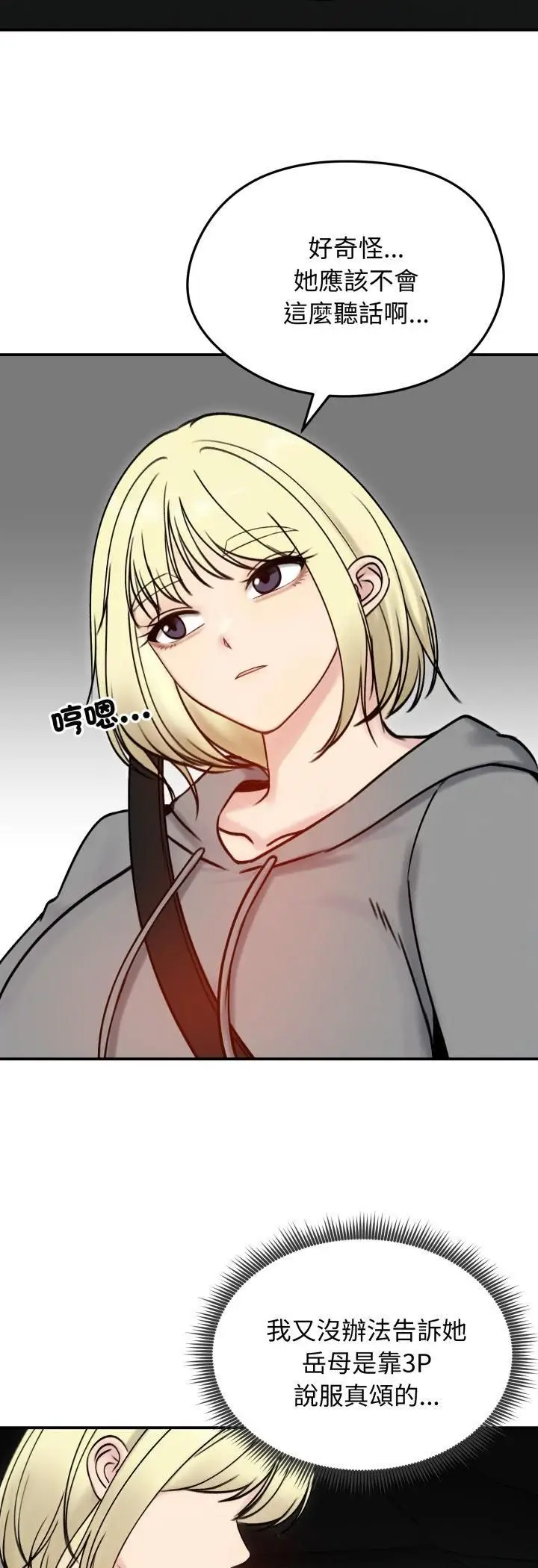 漫画《老婆卷款潜逃后》第56话第48张图