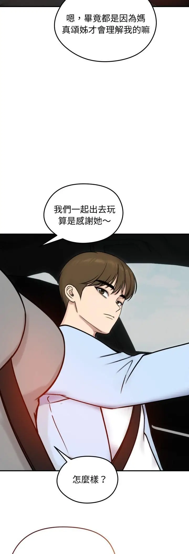 漫画《老婆卷款潜逃后》第56话第50张图