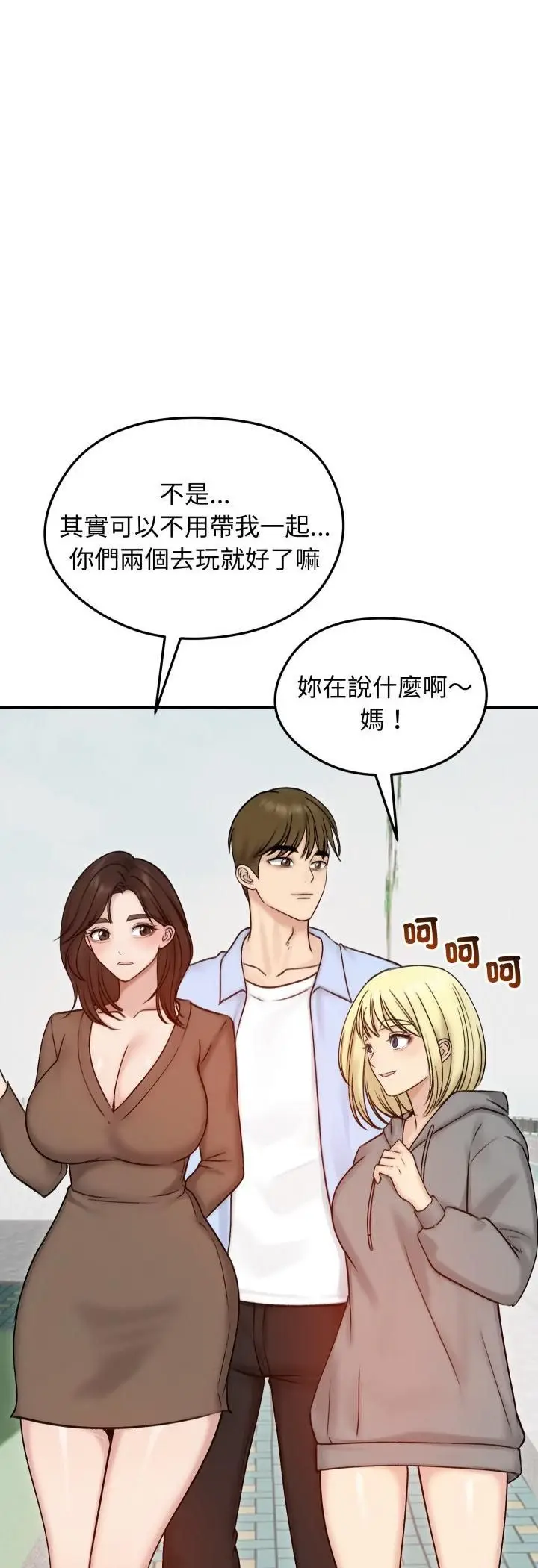 漫画《老婆卷款潜逃后》第56话第52张图