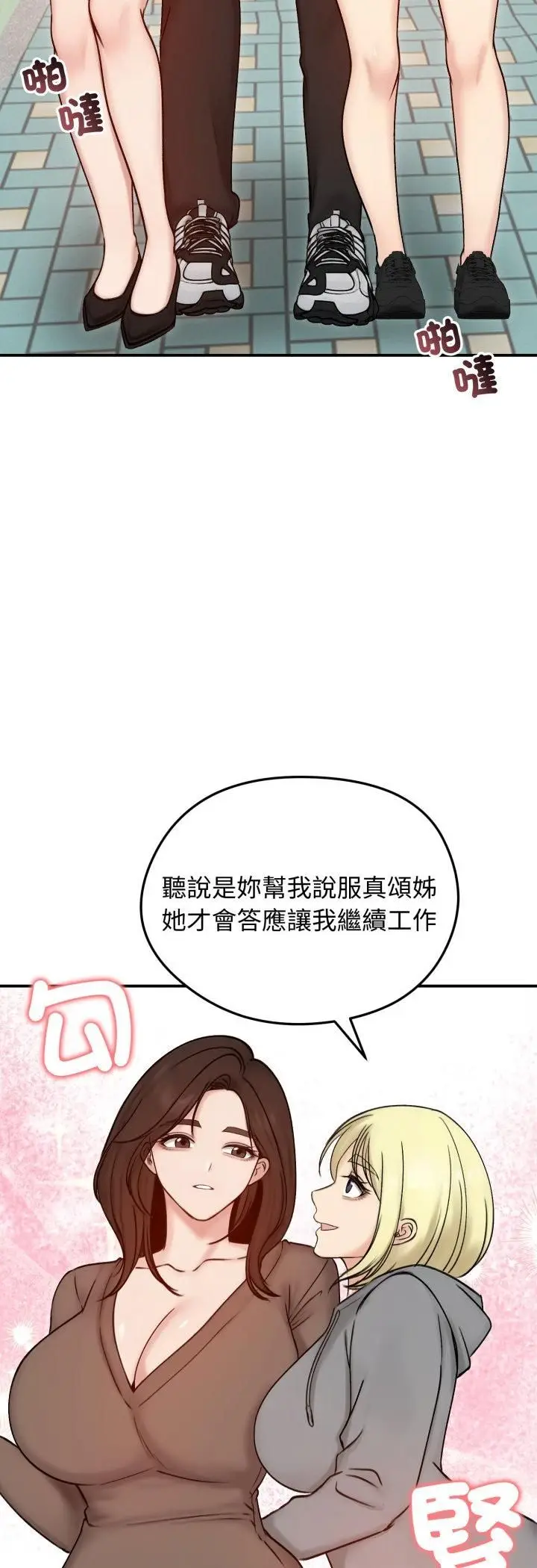 漫画《老婆卷款潜逃后》第56话第53张图
