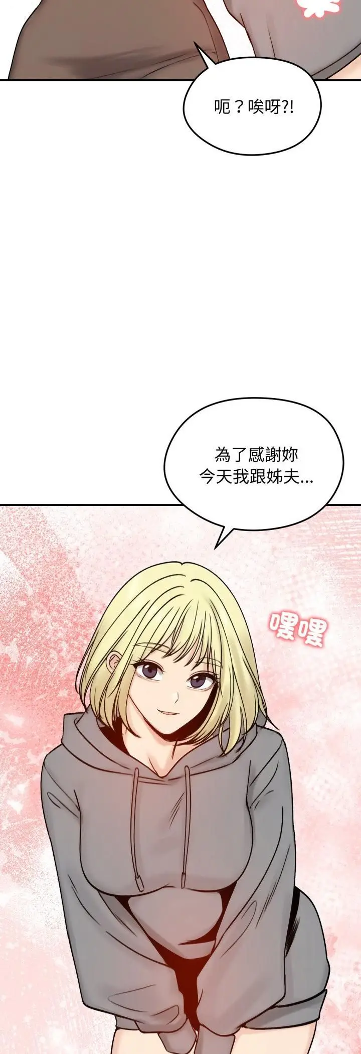 漫画《老婆卷款潜逃后》第56话第54张图