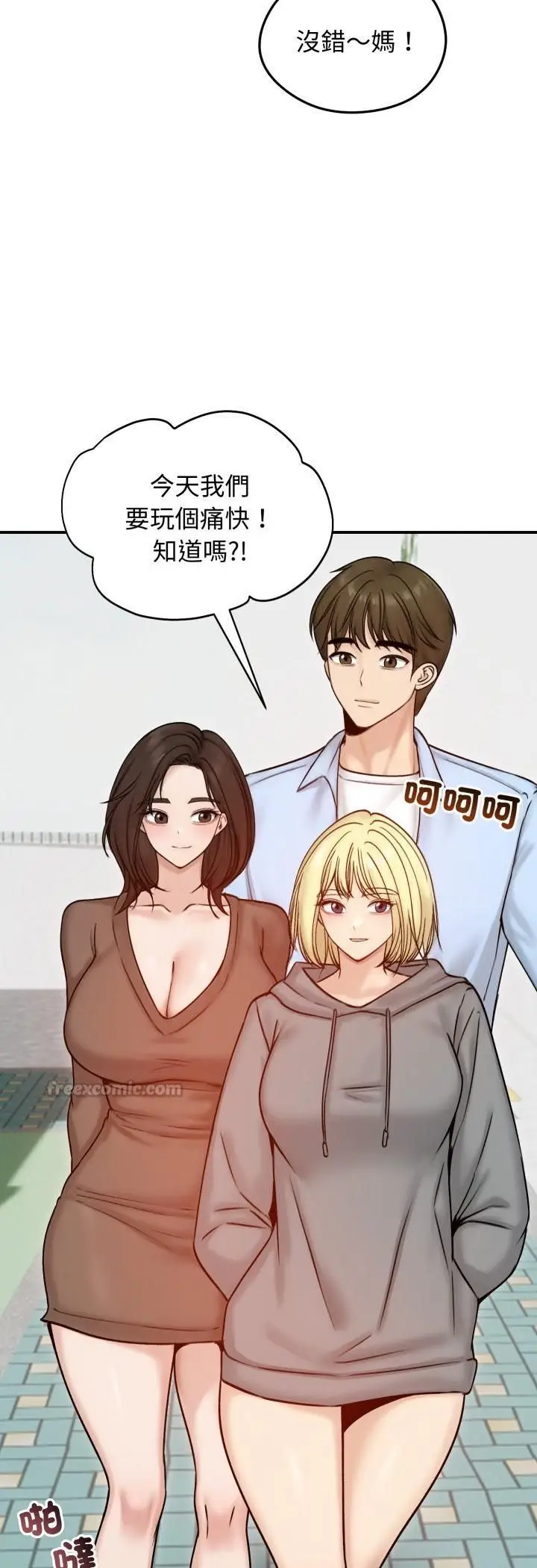 漫画《老婆卷款潜逃后》第56话第56张图