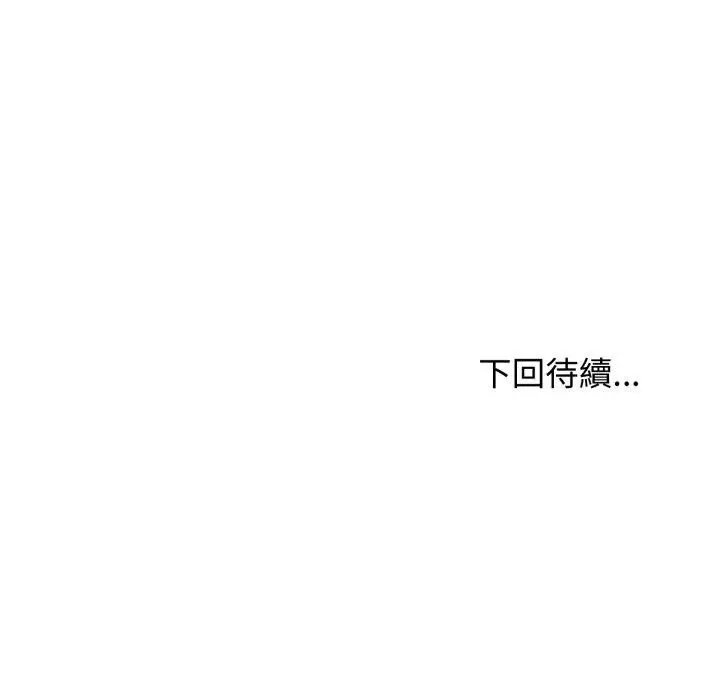 漫画《老婆卷款潜逃后》第56话第60张图
