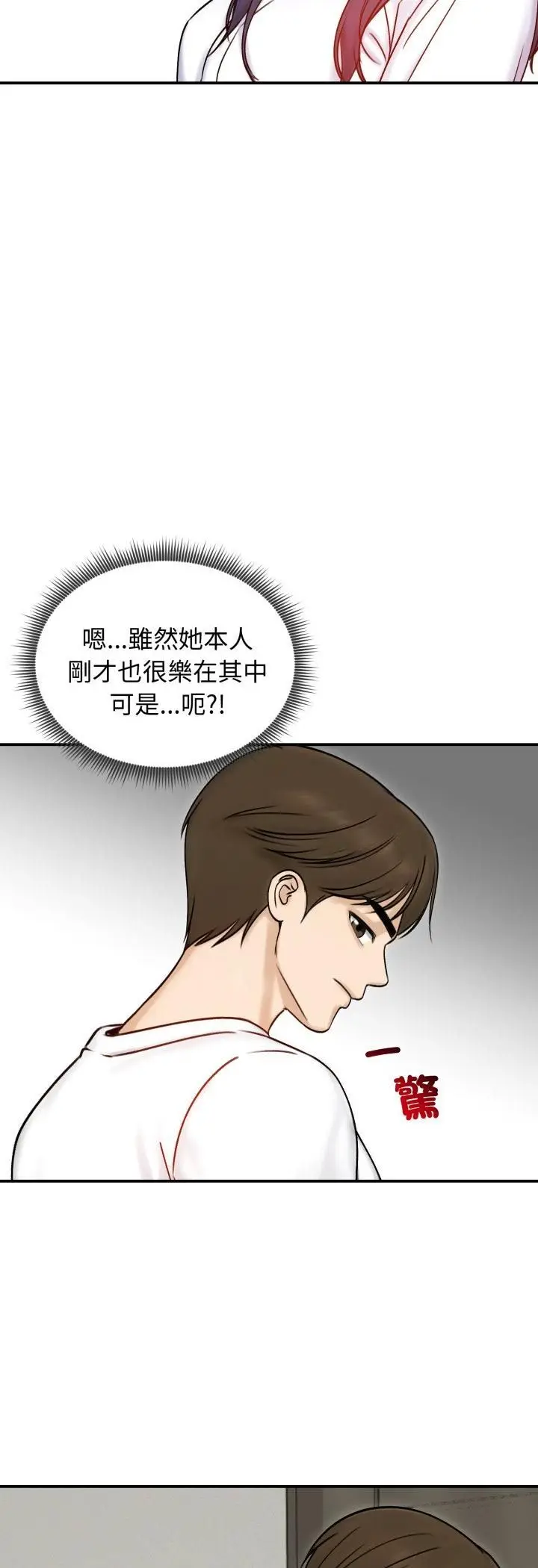 漫画《老婆卷款潜逃后》第56话第7张图