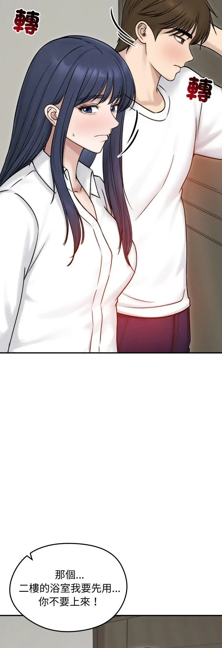 漫画《老婆卷款潜逃后》第56话第8张图