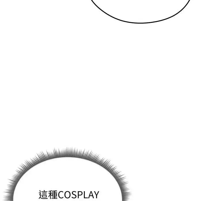 漫画《老婆卷款潜逃后》第57话第101张图