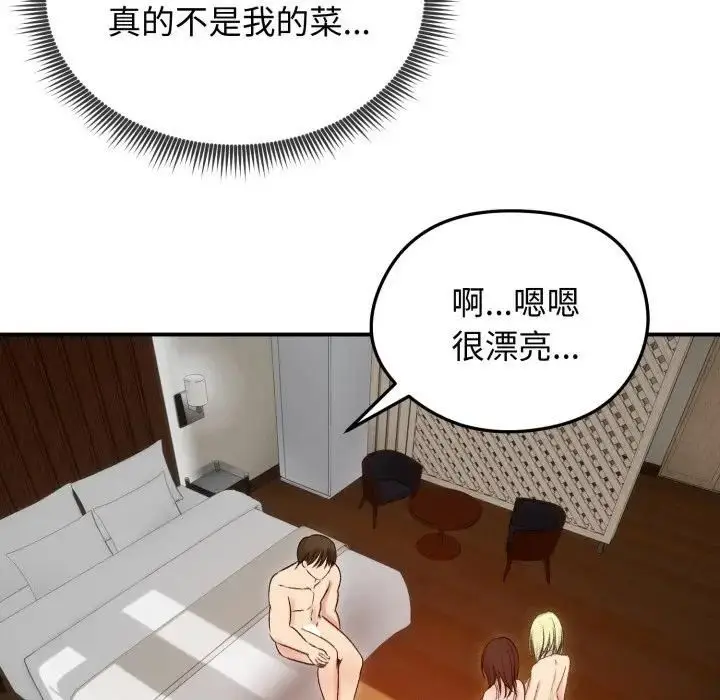 漫画《老婆卷款潜逃后》第57话第102张图