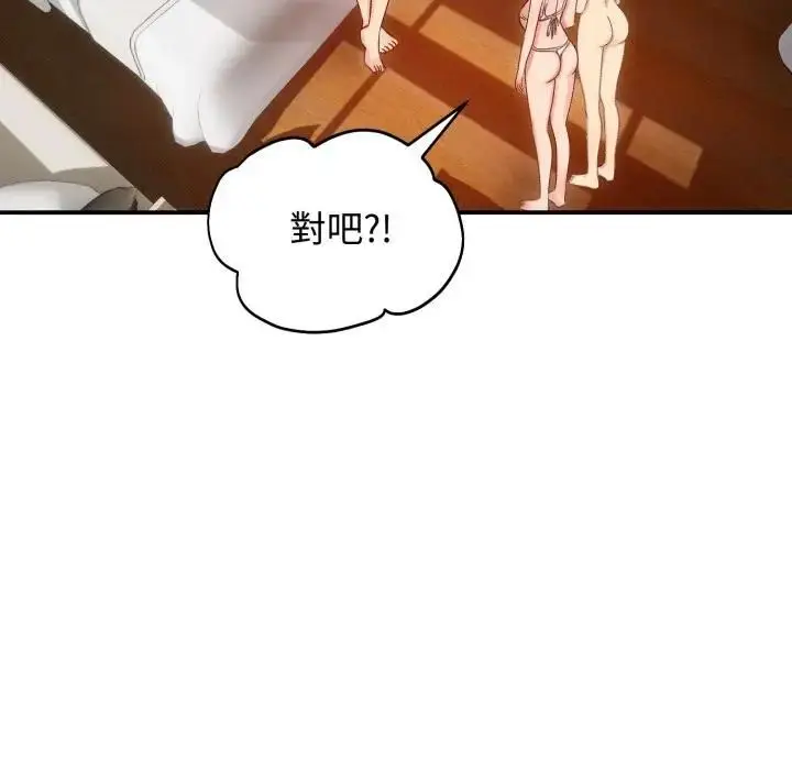 漫画《老婆卷款潜逃后》第57话第103张图