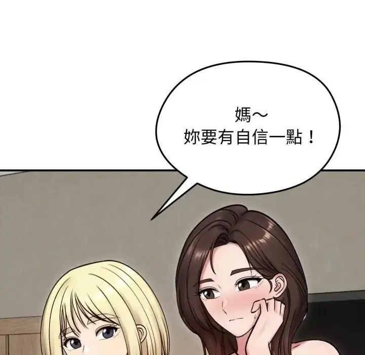 漫画《老婆卷款潜逃后》第57话第104张图