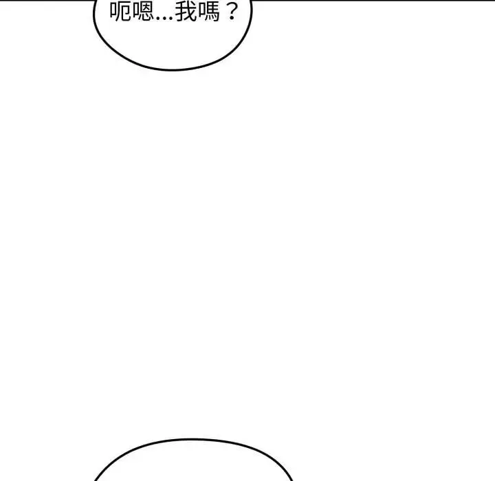 漫画《老婆卷款潜逃后》第57话第106张图