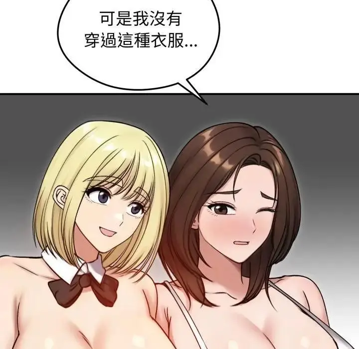 漫画《老婆卷款潜逃后》第57话第107张图