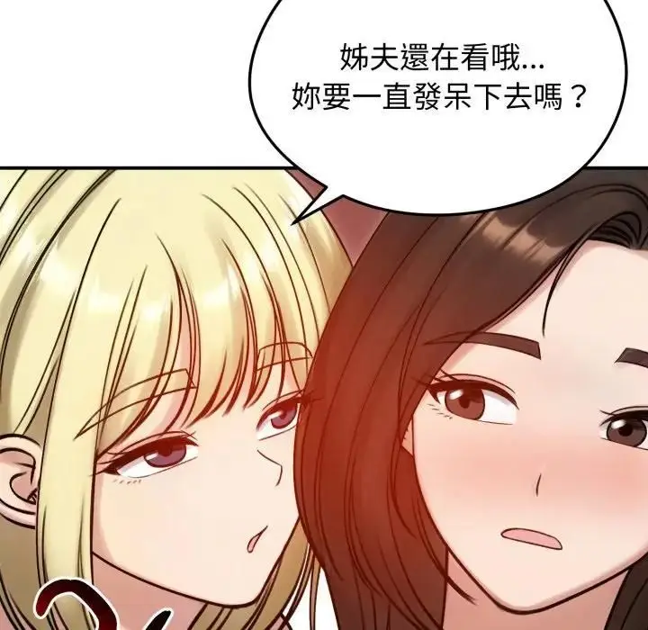 漫画《老婆卷款潜逃后》第57话第112张图