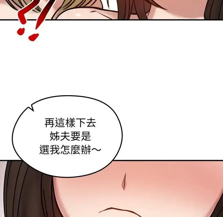 漫画《老婆卷款潜逃后》第57话第113张图