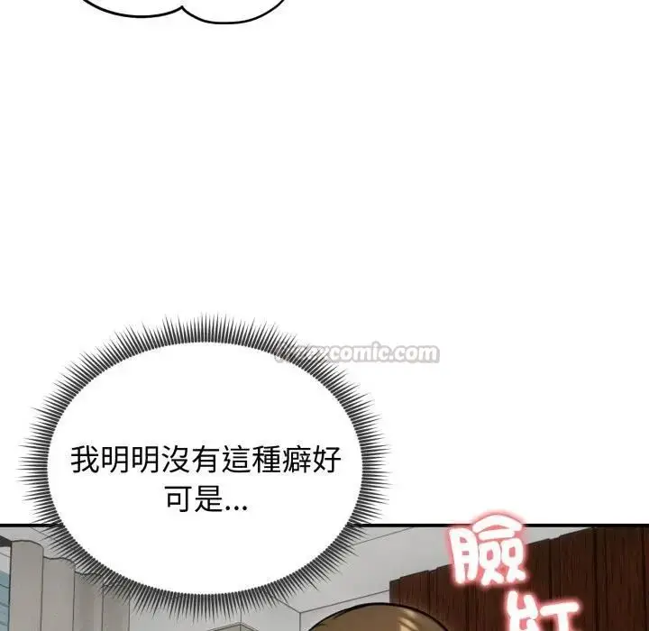 漫画《老婆卷款潜逃后》第57话第120张图