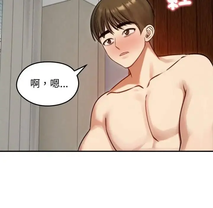 漫画《老婆卷款潜逃后》第57话第121张图