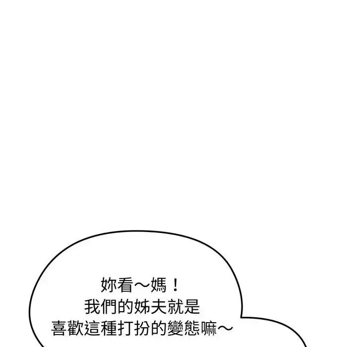 漫画《老婆卷款潜逃后》第57话第126张图