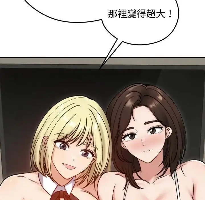漫画《老婆卷款潜逃后》第57话第127张图