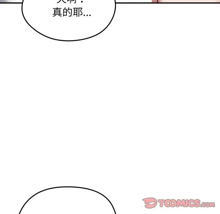 漫画《老婆卷款潜逃后》第57话第129张图