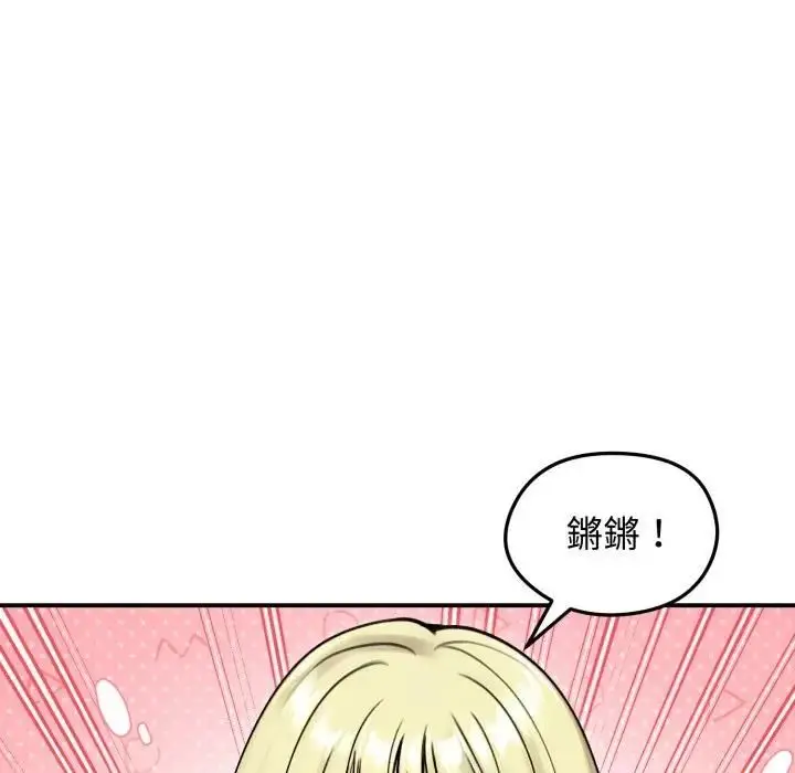 漫画《老婆卷款潜逃后》第57话第132张图