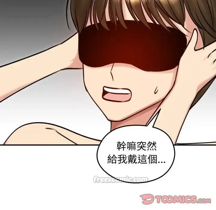 漫画《老婆卷款潜逃后》第57话第135张图