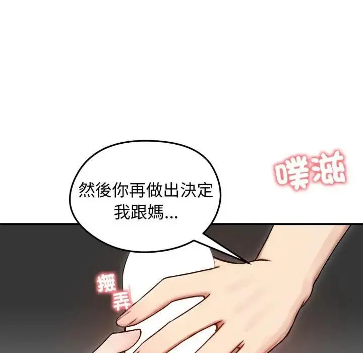 漫画《老婆卷款潜逃后》第57话第139张图