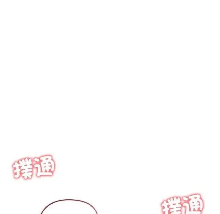 漫画《老婆卷款潜逃后》第57话第143张图