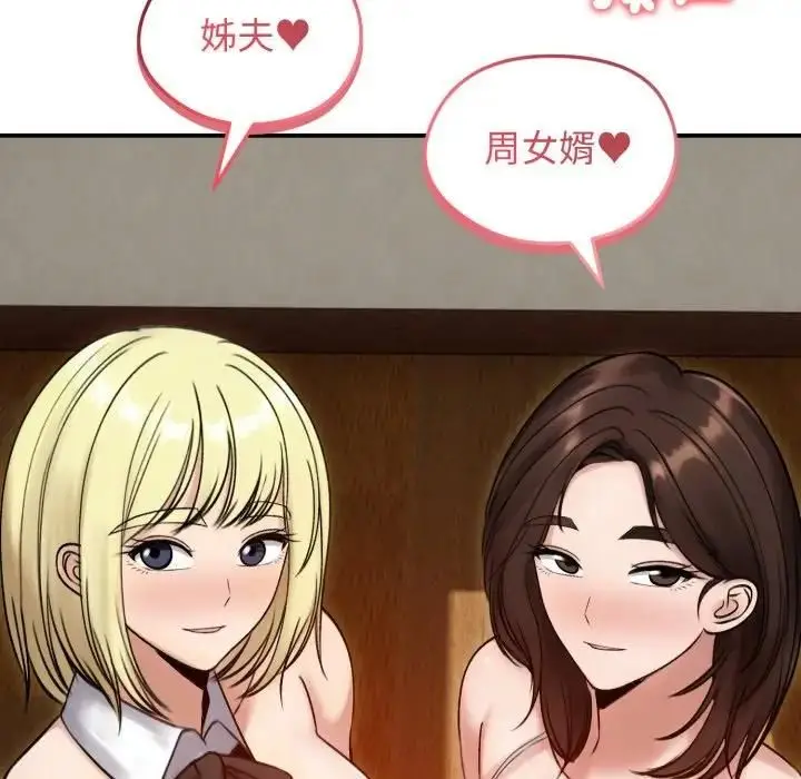 漫画《老婆卷款潜逃后》第57话第144张图