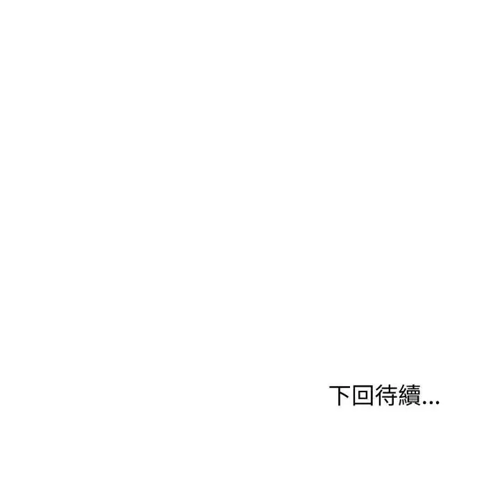 漫画《老婆卷款潜逃后》第57话第146张图