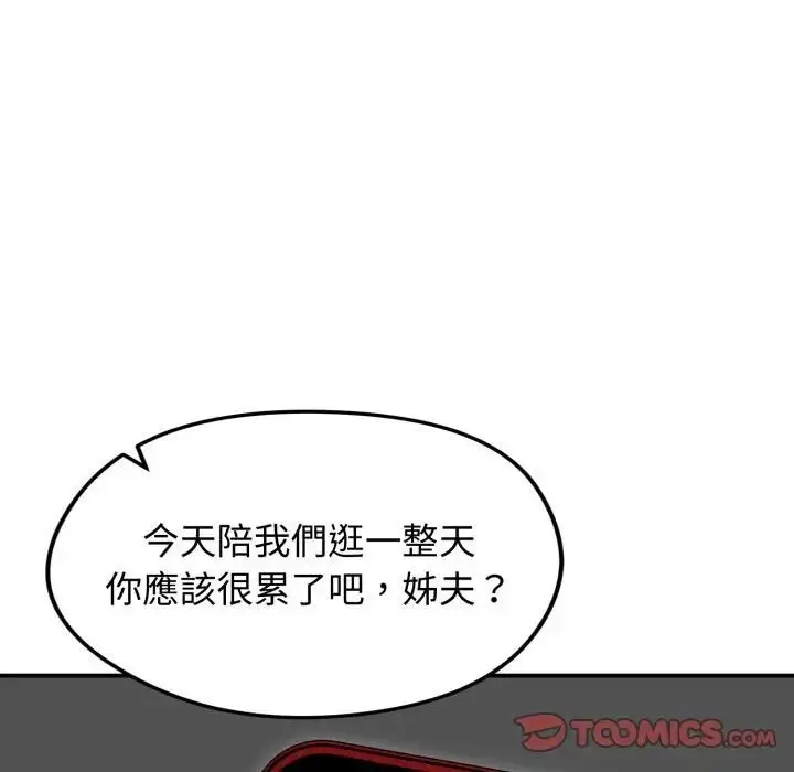 漫画《老婆卷款潜逃后》第57话第21张图