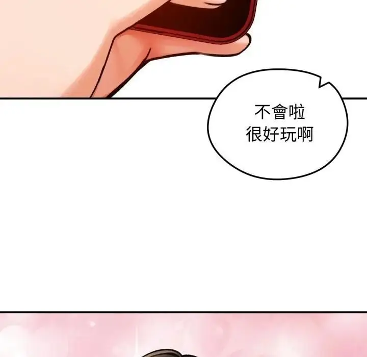 漫画《老婆卷款潜逃后》第57话第23张图