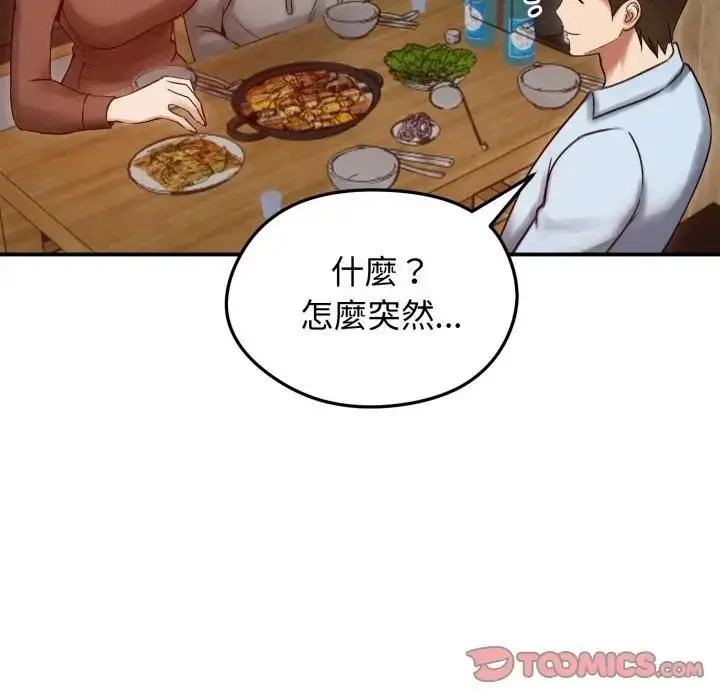 漫画《老婆卷款潜逃后》第57话第27张图