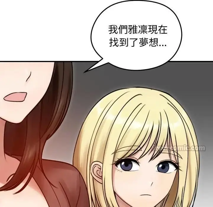 漫画《老婆卷款潜逃后》第57话第30张图