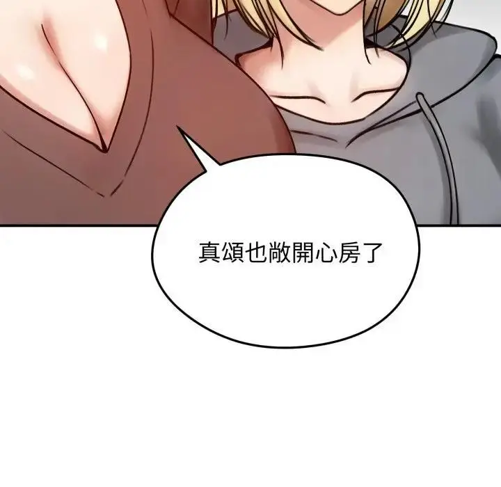 漫画《老婆卷款潜逃后》第57话第31张图