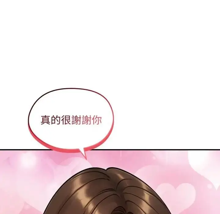 漫画《老婆卷款潜逃后》第57话第32张图