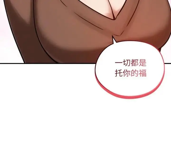 漫画《老婆卷款潜逃后》第57话第34张图
