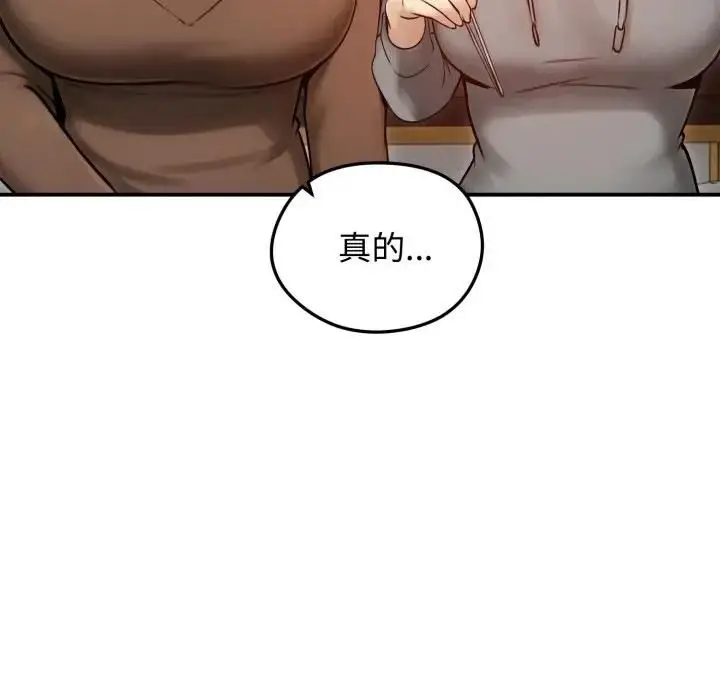 漫画《老婆卷款潜逃后》第57话第40张图