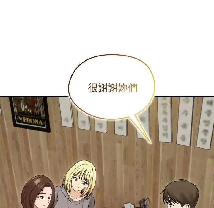 漫画《老婆卷款潜逃后》第57话第41张图