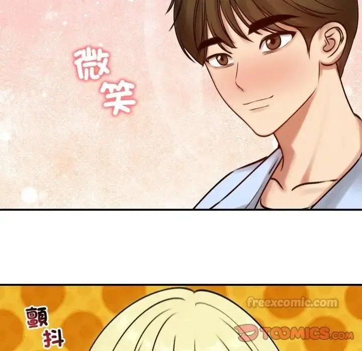 漫画《老婆卷款潜逃后》第57话第45张图