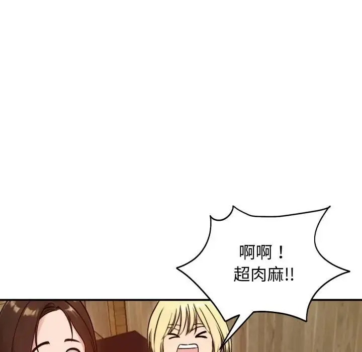 漫画《老婆卷款潜逃后》第57话第47张图
