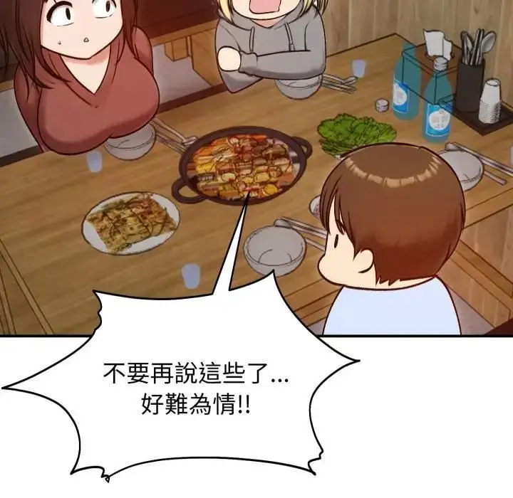漫画《老婆卷款潜逃后》第57话第48张图