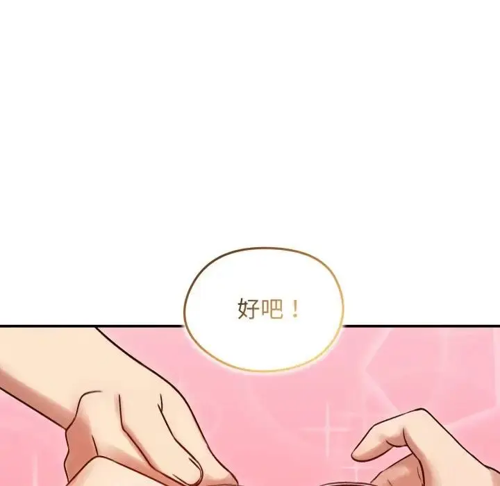 漫画《老婆卷款潜逃后》第57话第54张图