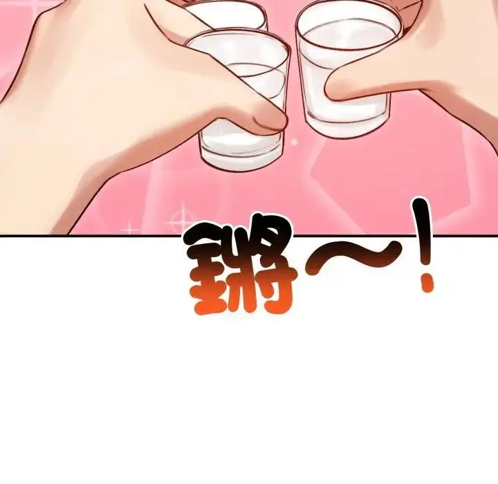 漫画《老婆卷款潜逃后》第57话第55张图